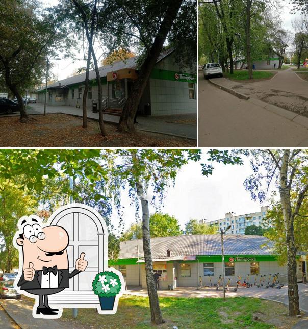 Пятёрочка
