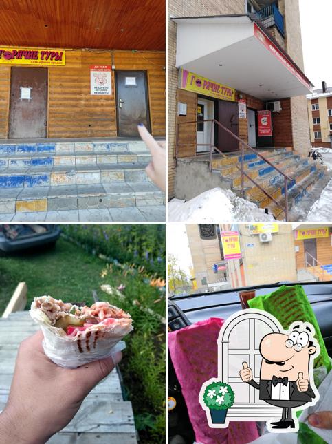 Шаурма у Назара