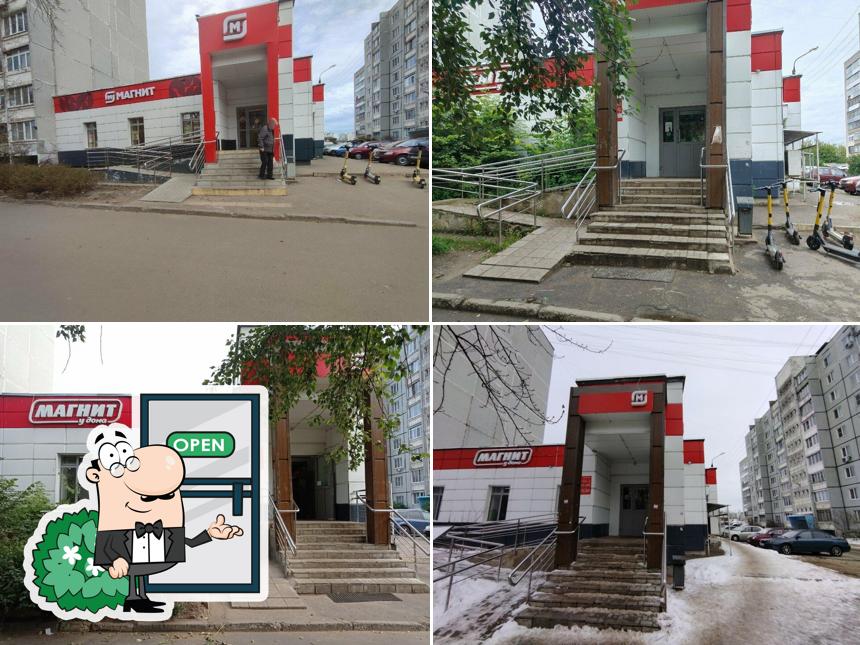 Магнит