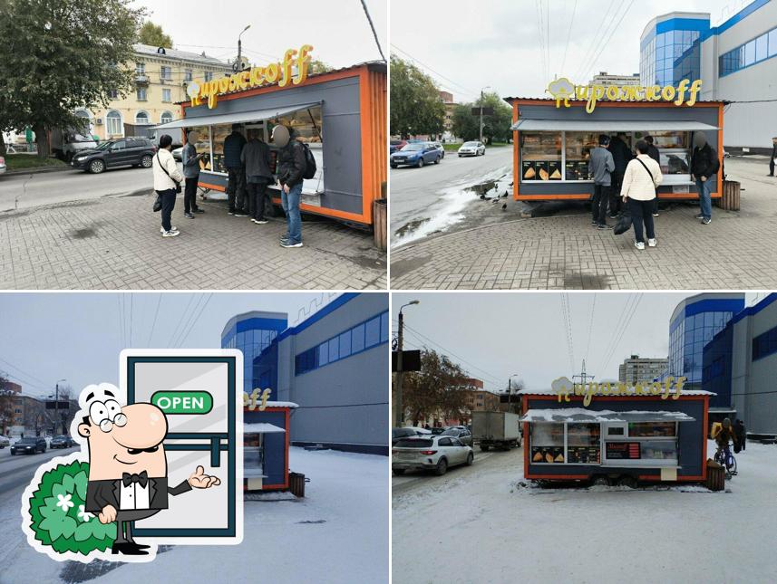 Пирожкоff