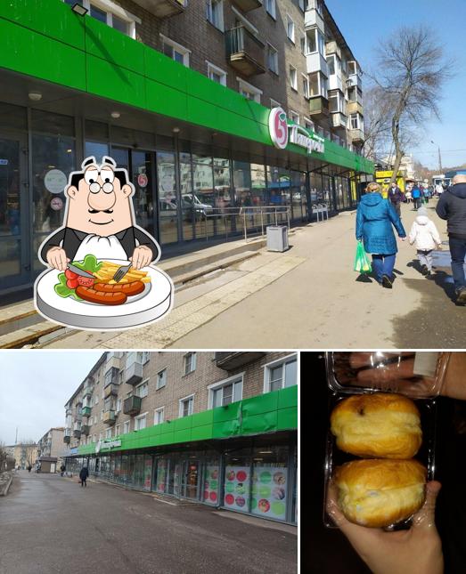 Пятёрочка