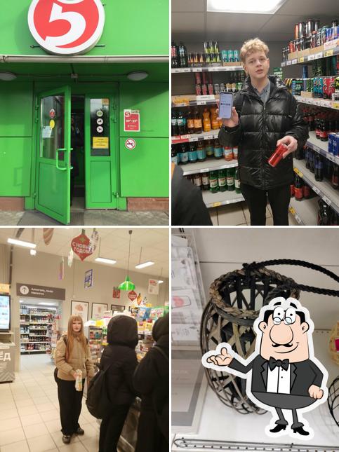 Пятёрочка