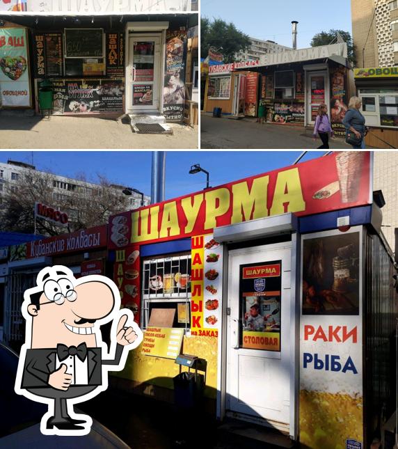 Шаурма