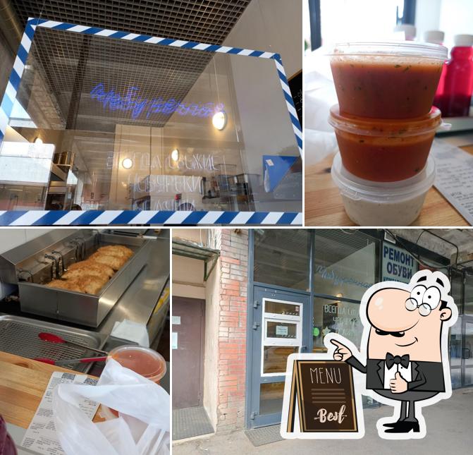 Чебуречная'84