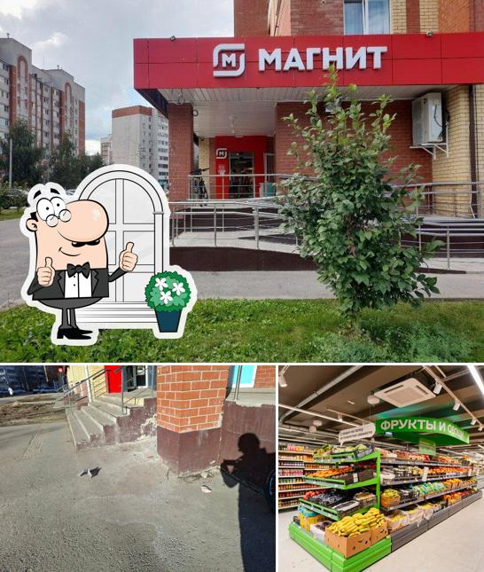 Магнит