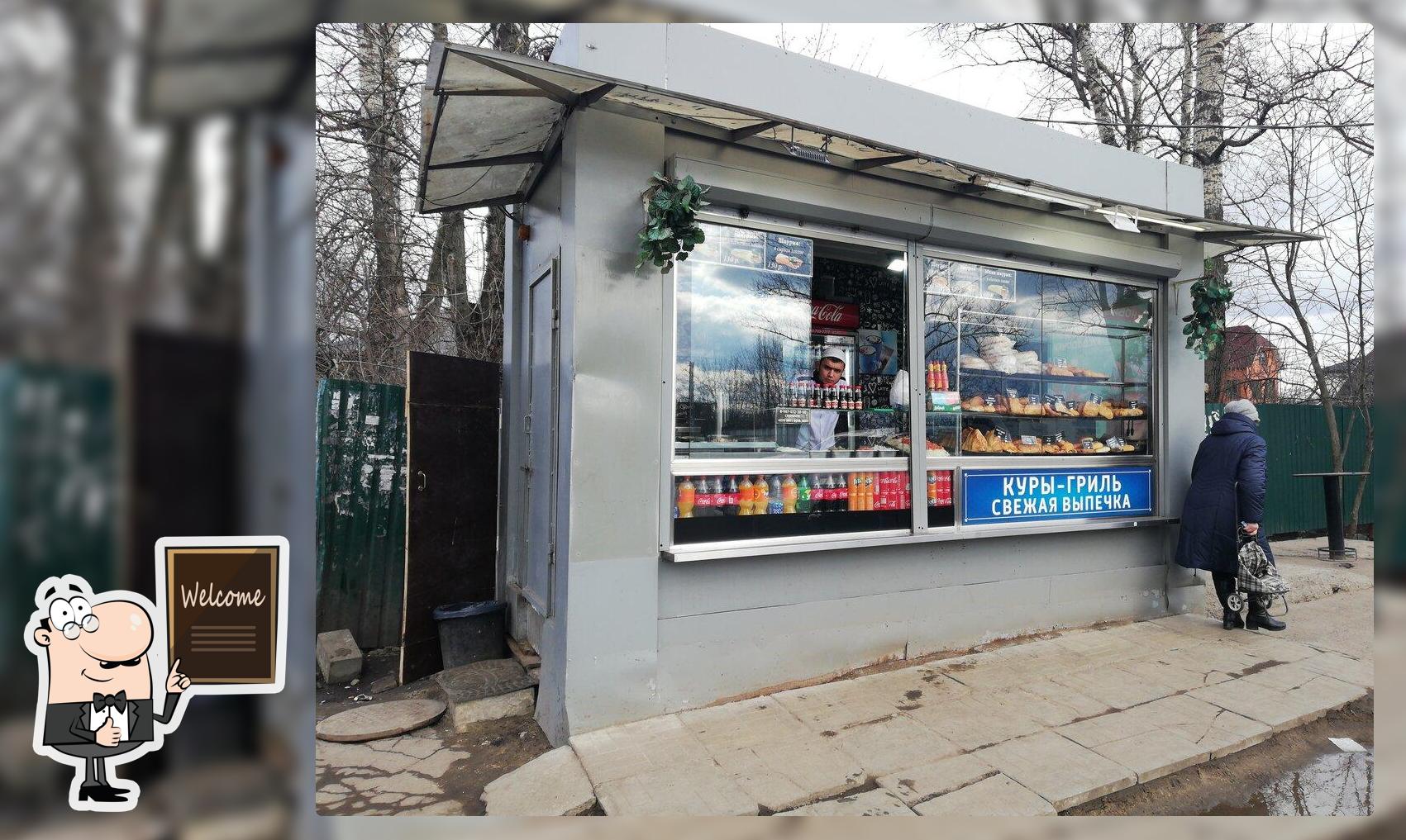 Куры-гриль