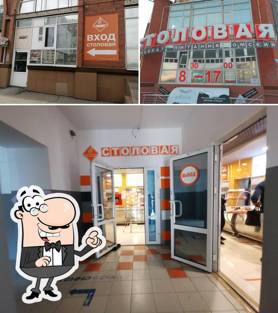 Столовая