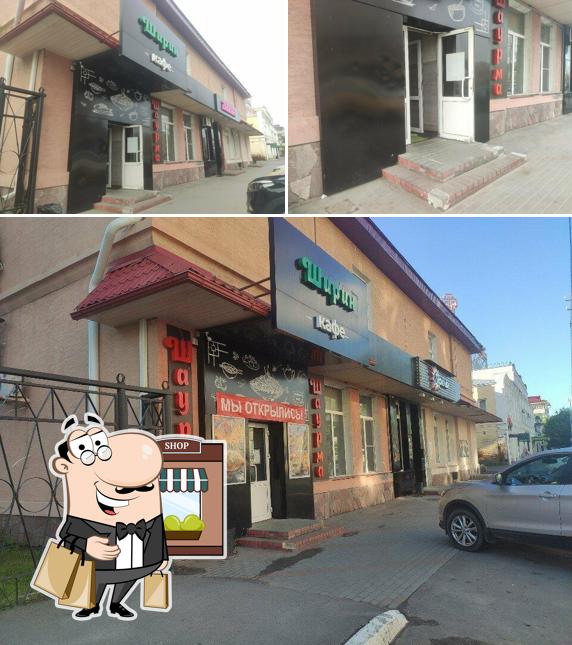 Ширин
