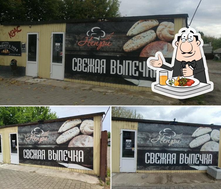 Непри