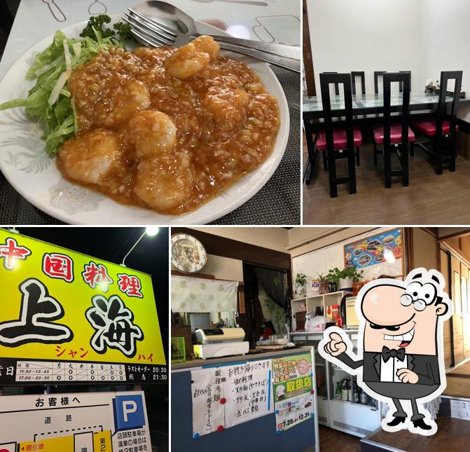 中国料理 上海