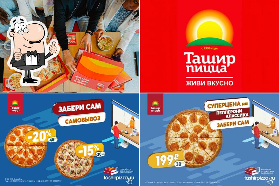 Ташир Пицца