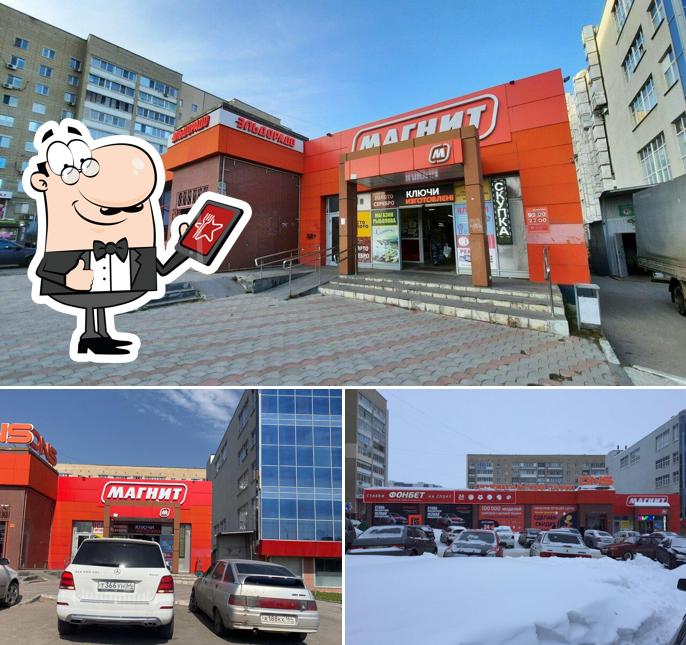 Магнит