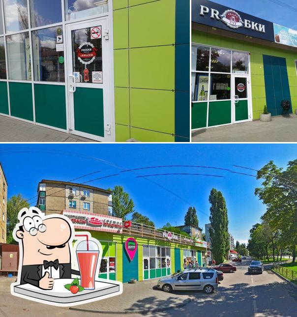 Prобки
