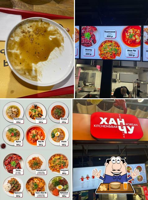 ХанЧу