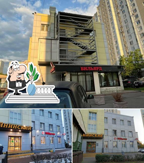 Пятёрочка