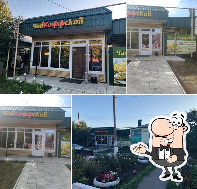 Чайкоффский
