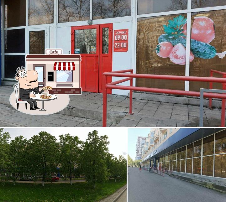 Магнит