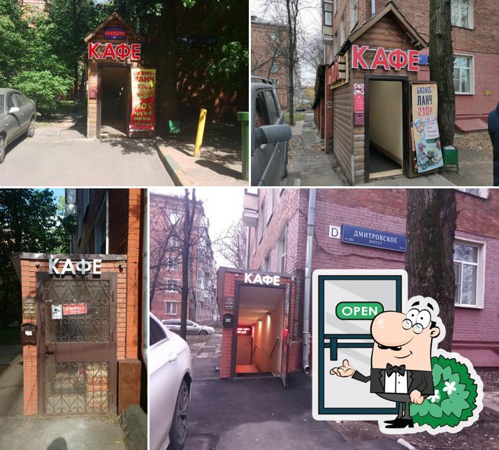 Погребок