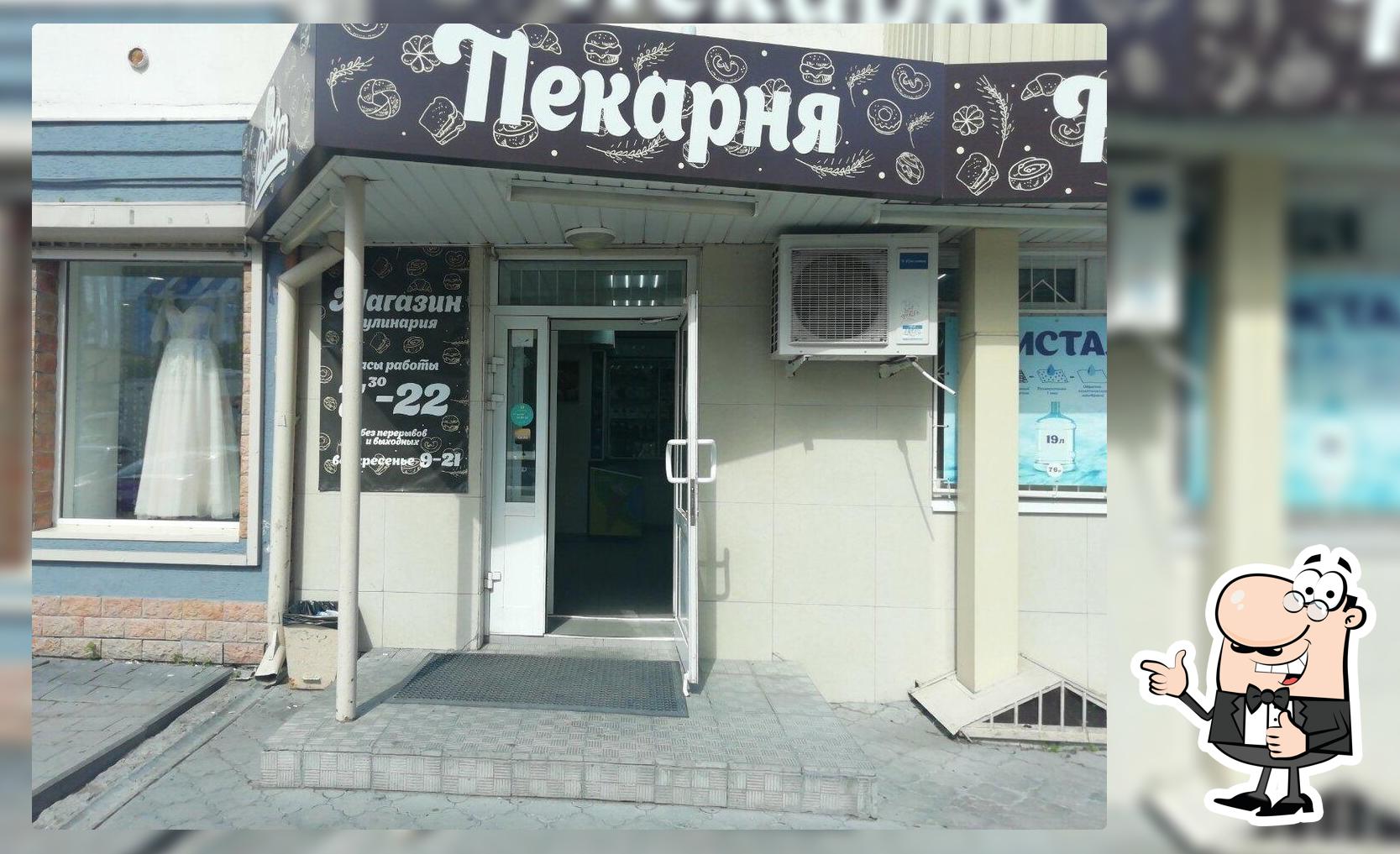 Пекарня