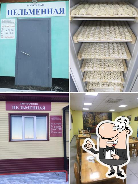 Пельменная