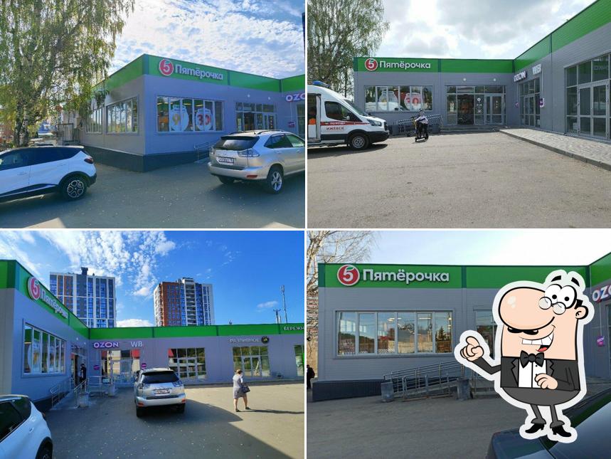 Пятёрочка