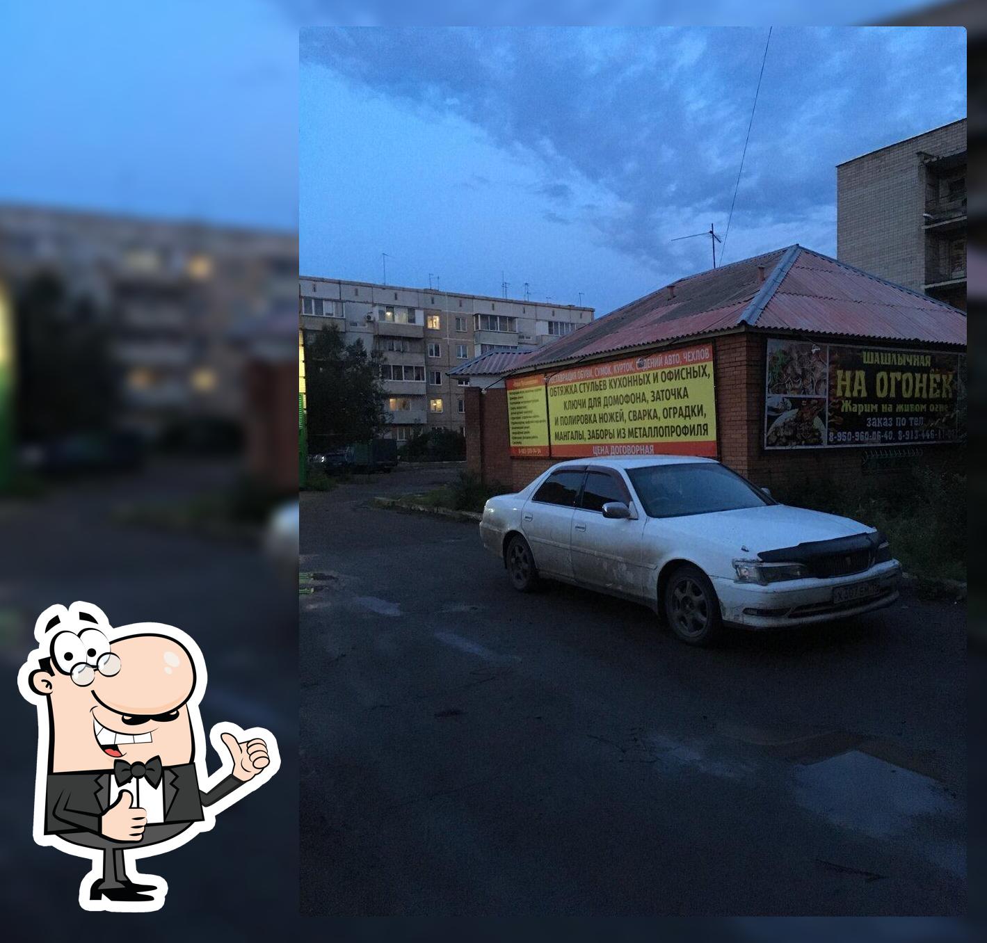 На огонёк