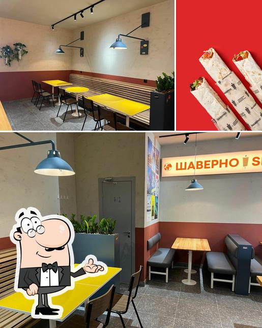 Шаверно