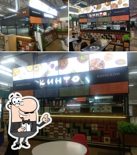 Кинто