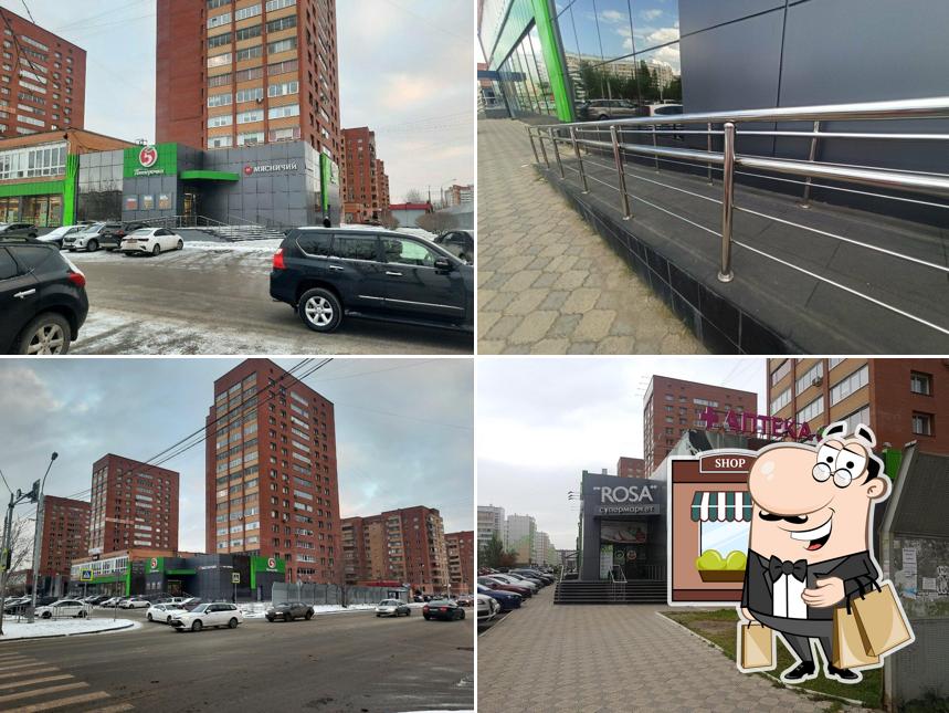 Пятёрочка