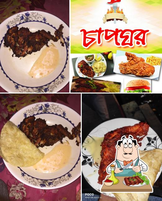 চাপঘর