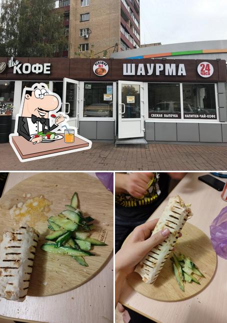 Шаурма №1