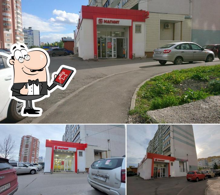 Магнит