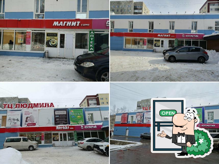 Магнит