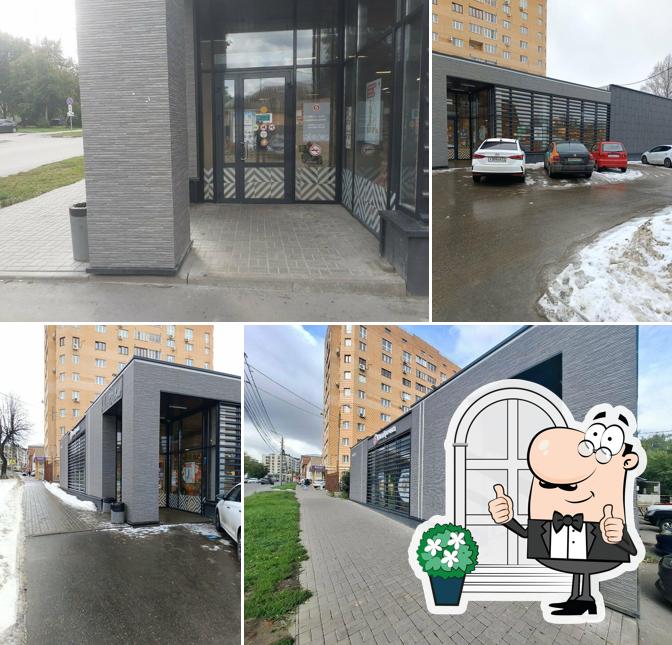 Пятёрочка