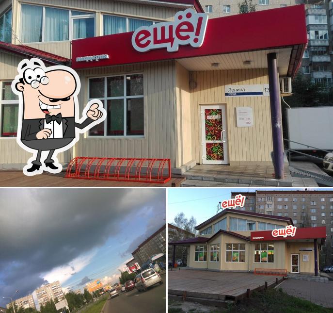 Ещё кусочек!