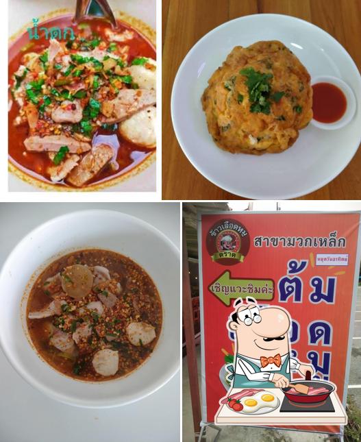ต้มเลือดหมูตราดชุมชนดาวเรืองสาขาสระบุรี