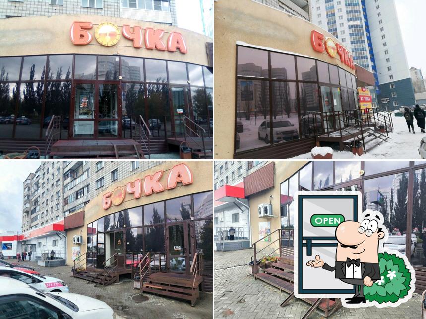 Бочка
