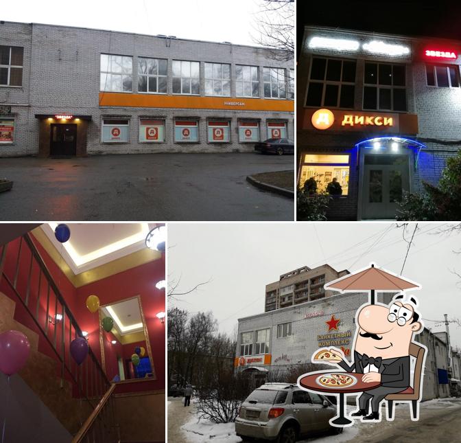 Звезда