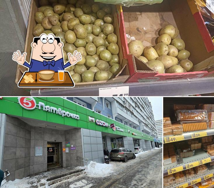 Пятёрочка