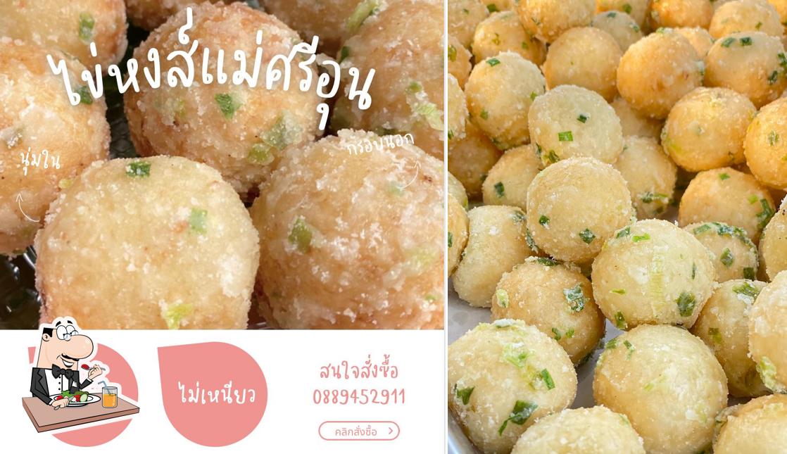 ขนมไข่หงส์แม่ศรีอุน