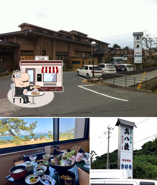 御食事処 きはち