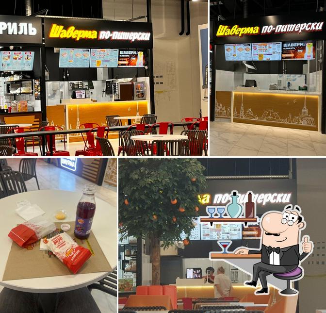 Шаверма по-питерски