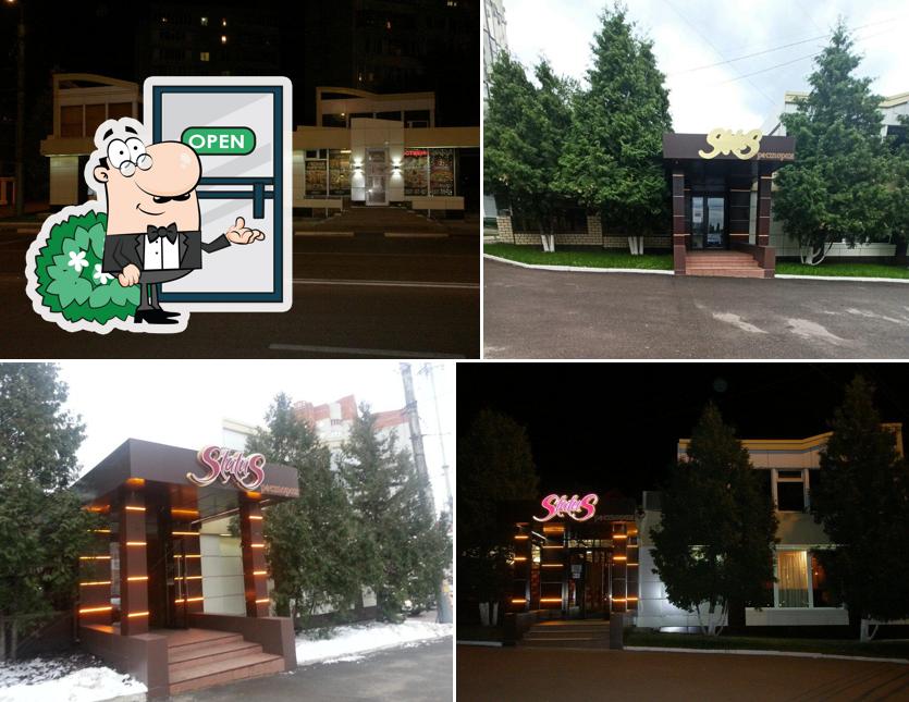 Ресторан StatuS