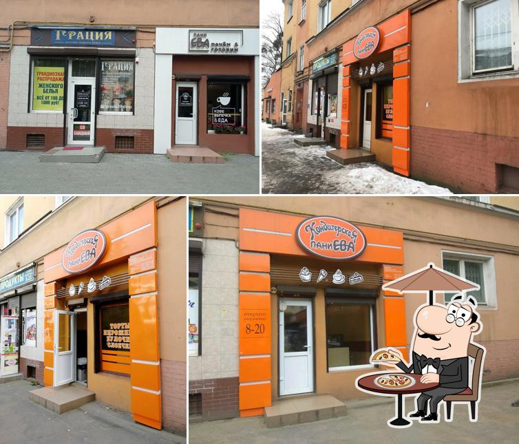 Пани Ева