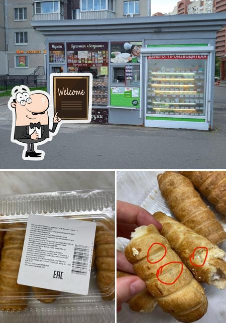 Булочная Золушки