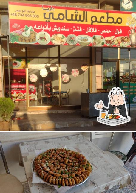 مطعم الشامي (داريا)