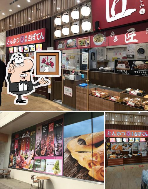 新宿さぼてん 談合坂SA(上り)店