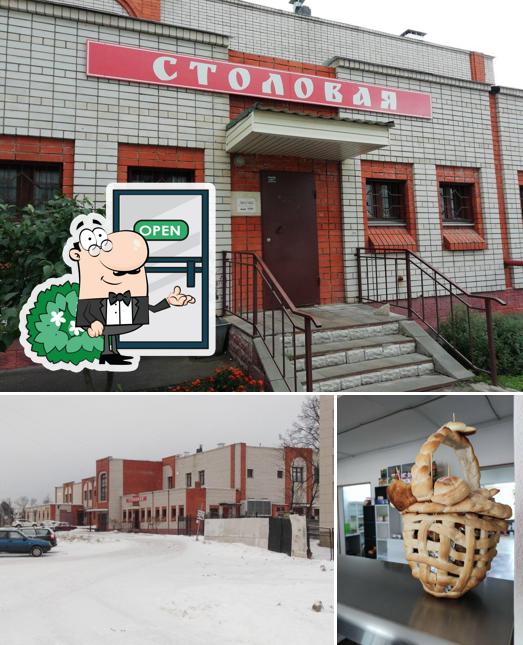 Столовая