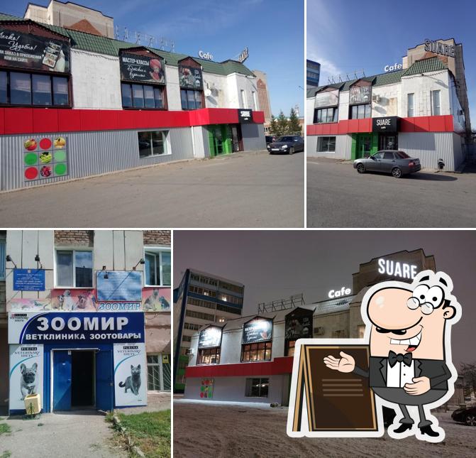 Суаре