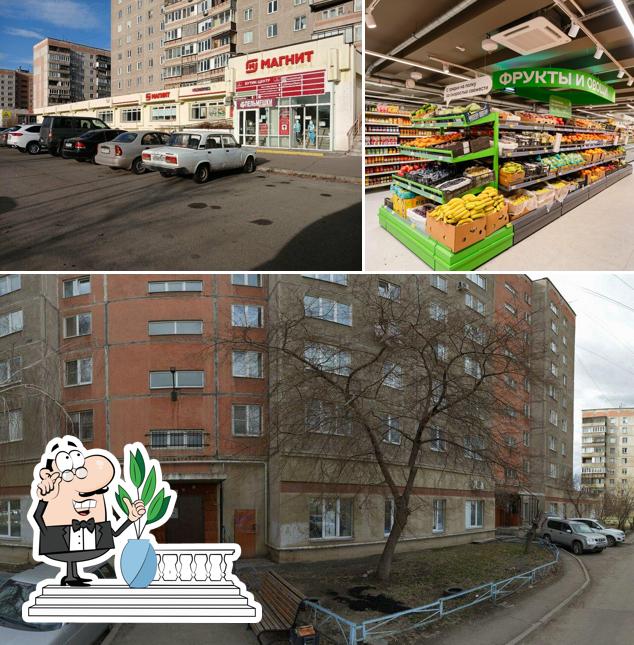 Магнит